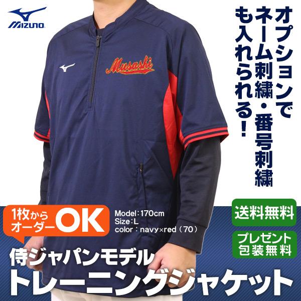 MIZUNO（ミズノ） Vジャン / ミズノプロ ハープジップジャケット 半袖