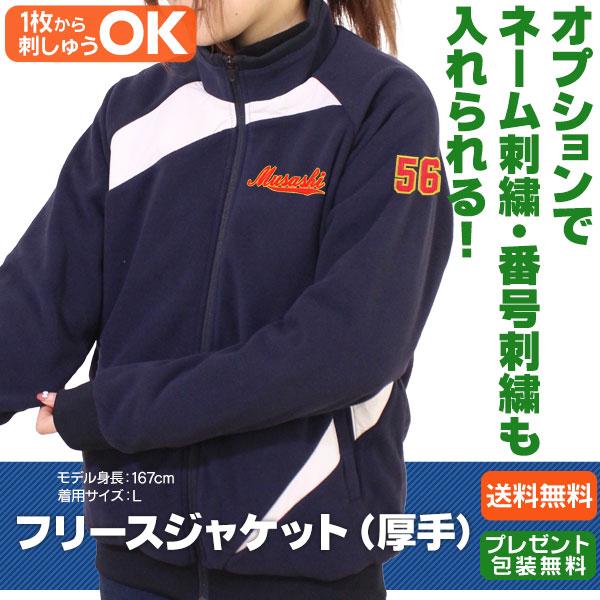 MIZUNO（ミズノ） フリース / ミズノプロ フリース ジャケット 侍