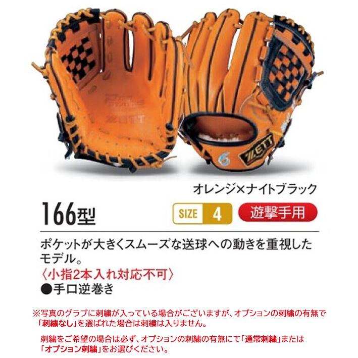 ト*田様 ZETT プロステ硬式用オーダー(キップレザー)源田モデル ZETT