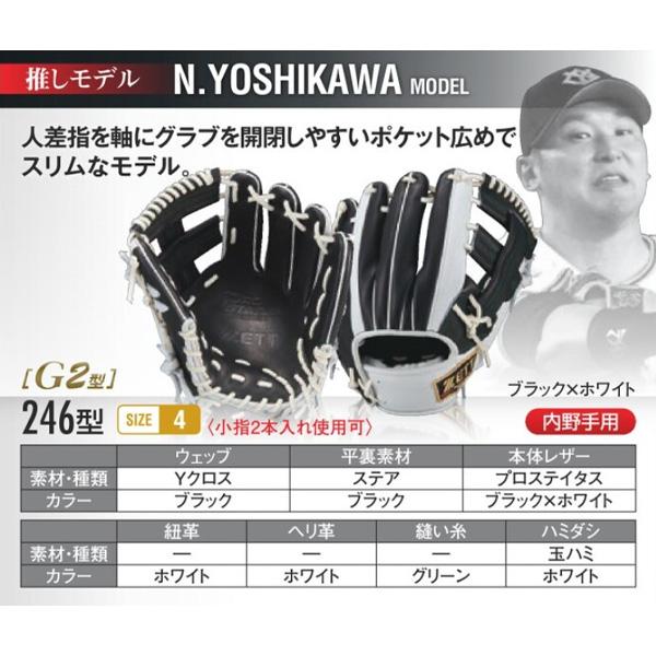 プロステイタス ゼット/プロステイタス/オーダーグラブ/吉川モデル/246