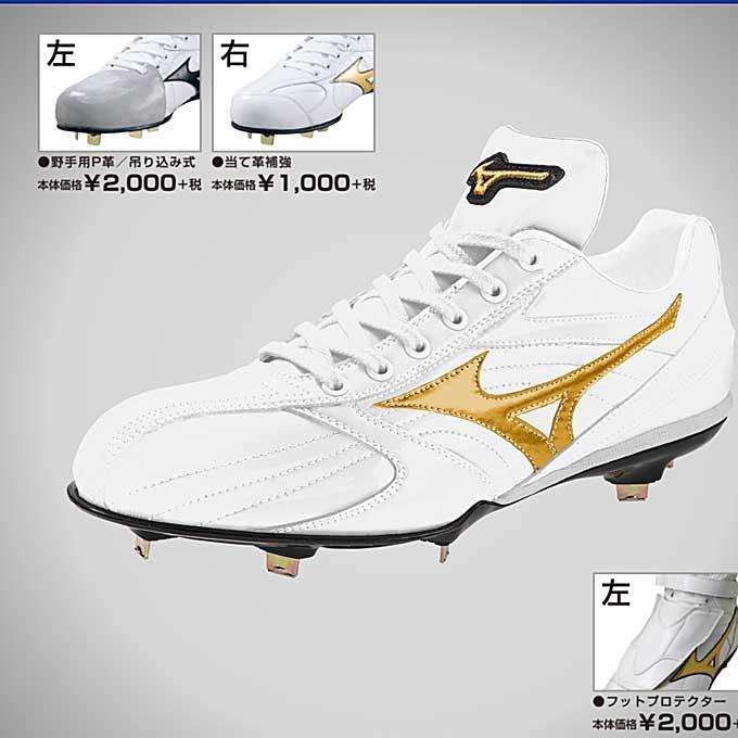 Global Elite 2026年度 オーダースパイク ミズノ グローバルエリート