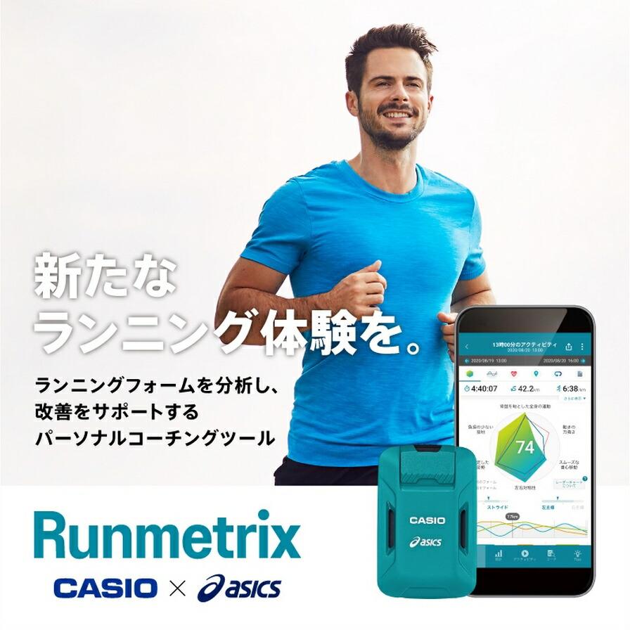 ASICS（アシックス） カシオ ランメトリックス モーションセンサー