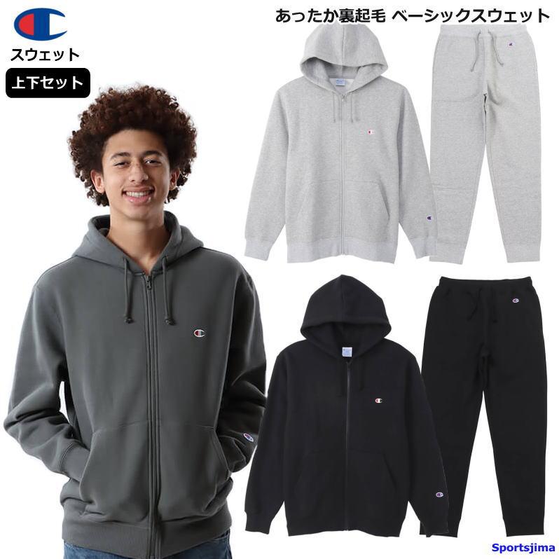 Champion（チャンピオン） スウェット 上下 メンズ トレーニングウェア