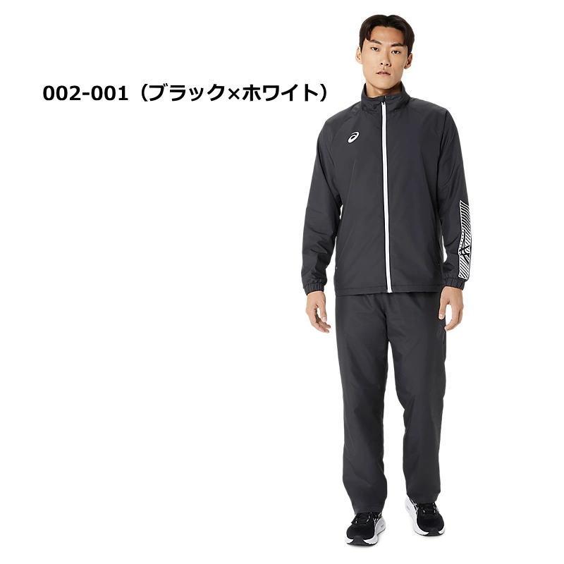 ASICS（アシックス） ウインドブレーカー 上下 メンズ トレーニング