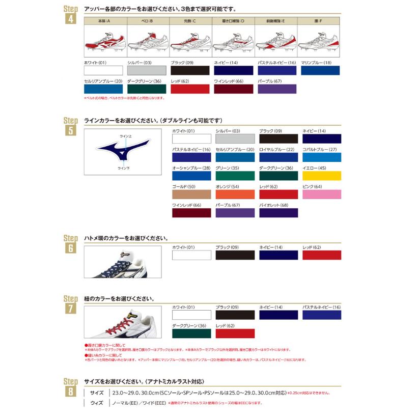 Mizuno Pro オーダースパイク グローバルエリート : スポーツショップ