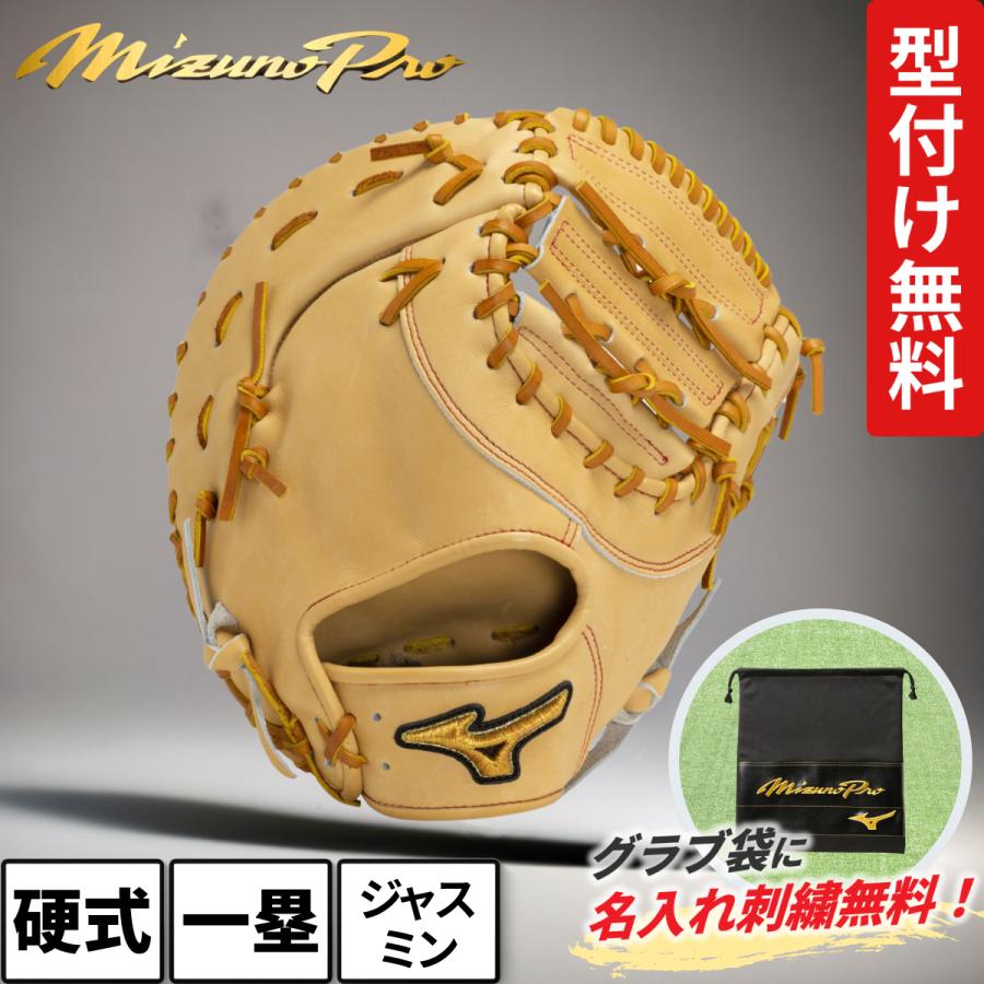 Mizuno Pro ミズノプロ クラシック 硬式 ファーストミット 一塁手用 TK