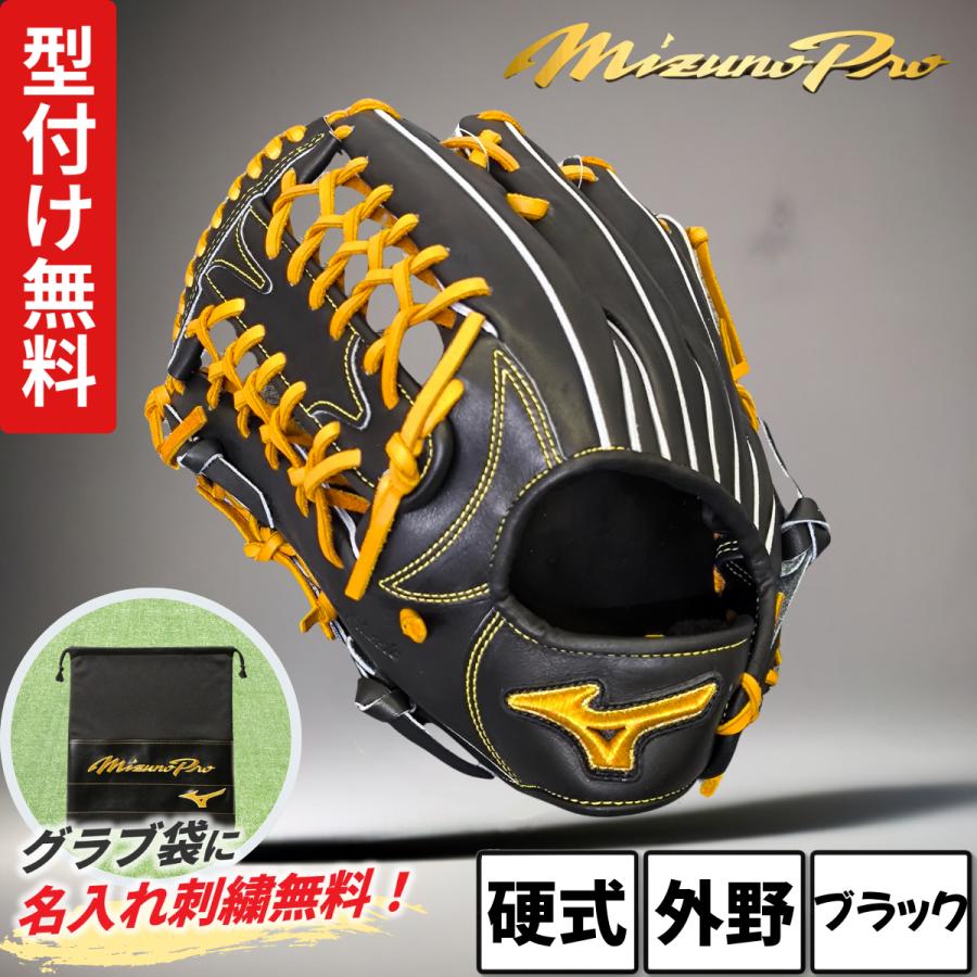 Mizuno Pro ミズノプロ クラシック 硬式グローブ 外野用 左投げ