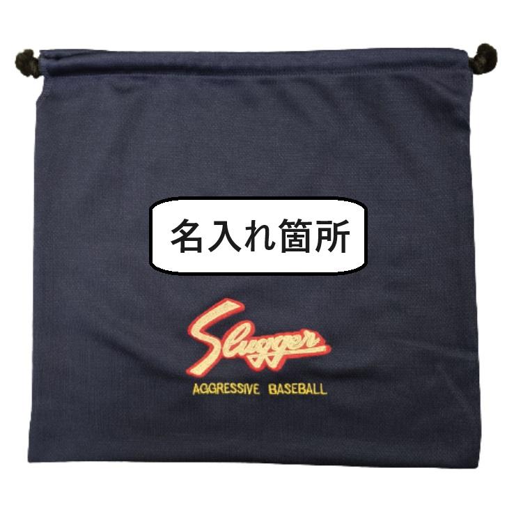 久保田スラッガー（KUBOTA SLUGGER） グラブ袋 グローブ袋 お手入れ