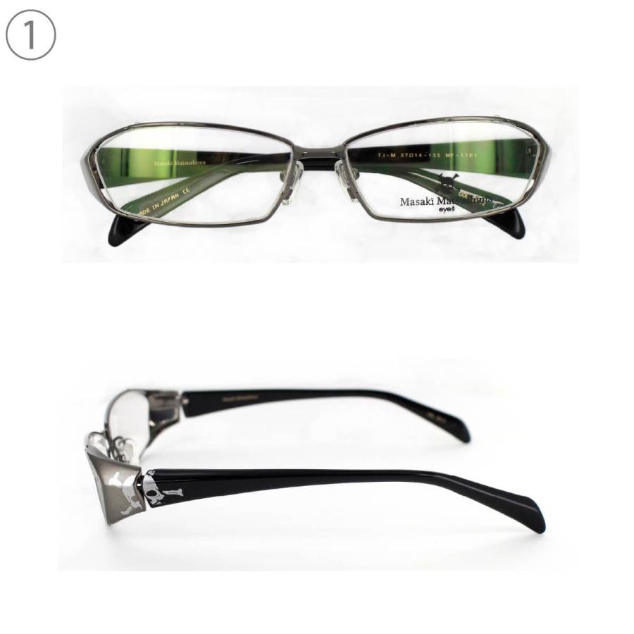 眼鏡フレーム Masaki Matsushima マサキマツシマMF1101 57サイズ