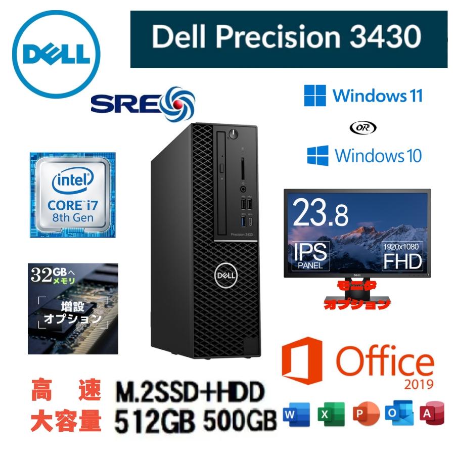 Precision 爆買 DELL 3430 SFF デスクトップ Core i7-8700 3.2GHz
