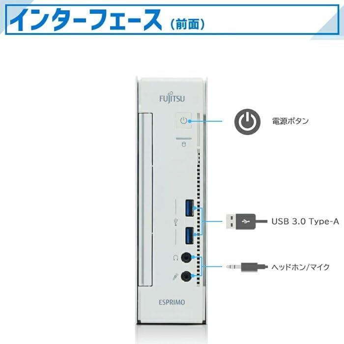 FMV-ESPRIMO 2020年モデル富士通 ミニデスクトップ PC FUJITSU ESPRIMO