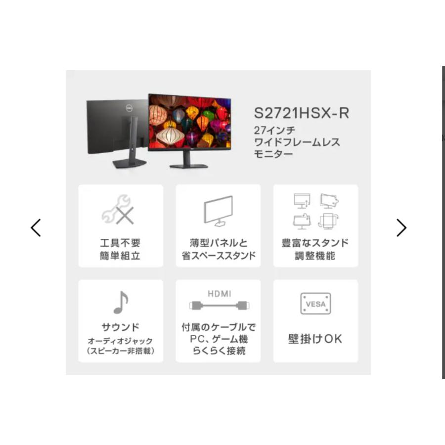 DELL（デル） 2021年製 PCモニター Sシリーズ エレメントブラック