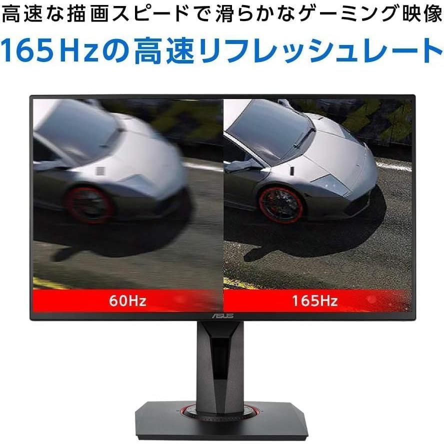 ASUS（エイスース） 2020年モデル ゲーミングモニター 165Hz 24.5
