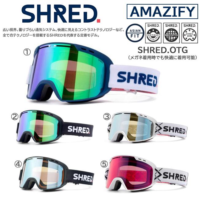 スノーゴーグル ゴーグル シュレッド SHRED AMAZIFY アメージファイ