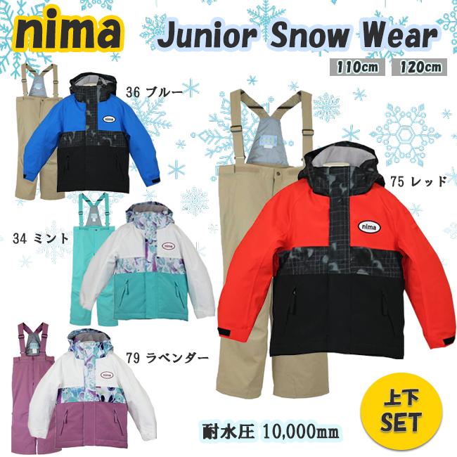 スノーウエア キッズ ジュニア 上下セット サイズ調節機能