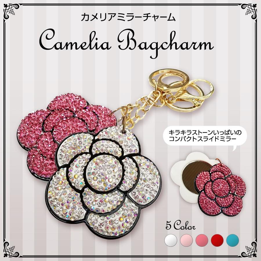 バッグチャーム キラキラカメリアミラー キーホルダー ラインストーン