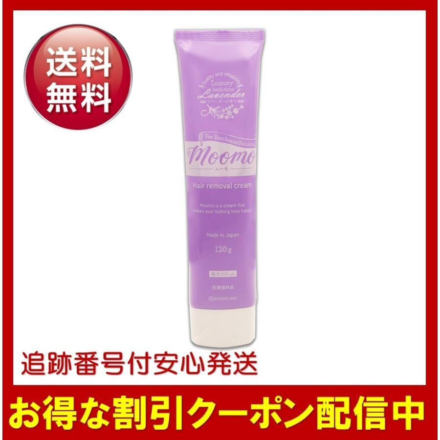 ムーモ 脱毛 除毛 クリーム moomo 120g 医薬部外品 : Select Shop