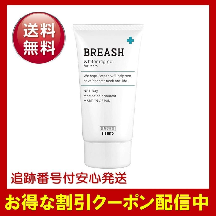 ブレッシュホワイトニング BREASH 30g 歯磨き粉 : Select Shop MERGE