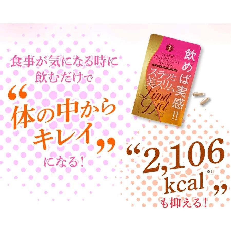 スラッと美スリム リミットダイエット サプリメント 40粒 : Select