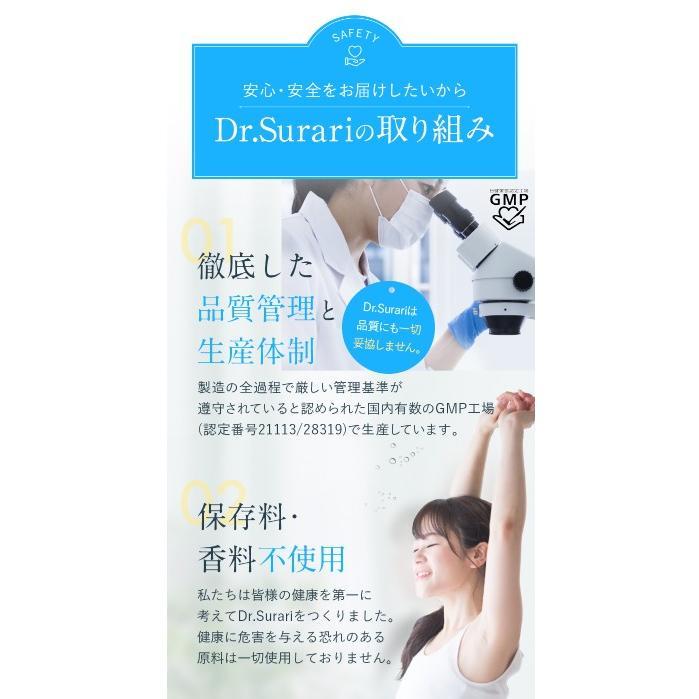 ドクタースラリ Dr.Surari ダイエット サプリメント 30粒 約1ヶ月分