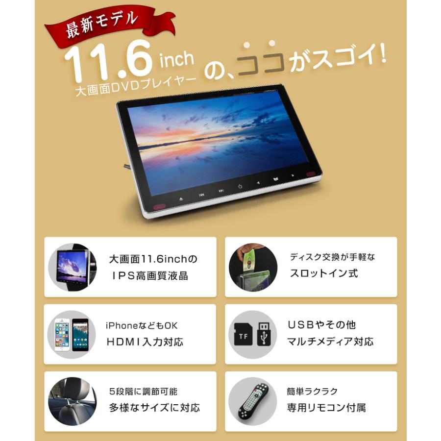 シェアスタイル 後部座席用 大画面DVDプレイヤー11.6インチ 子供たちの