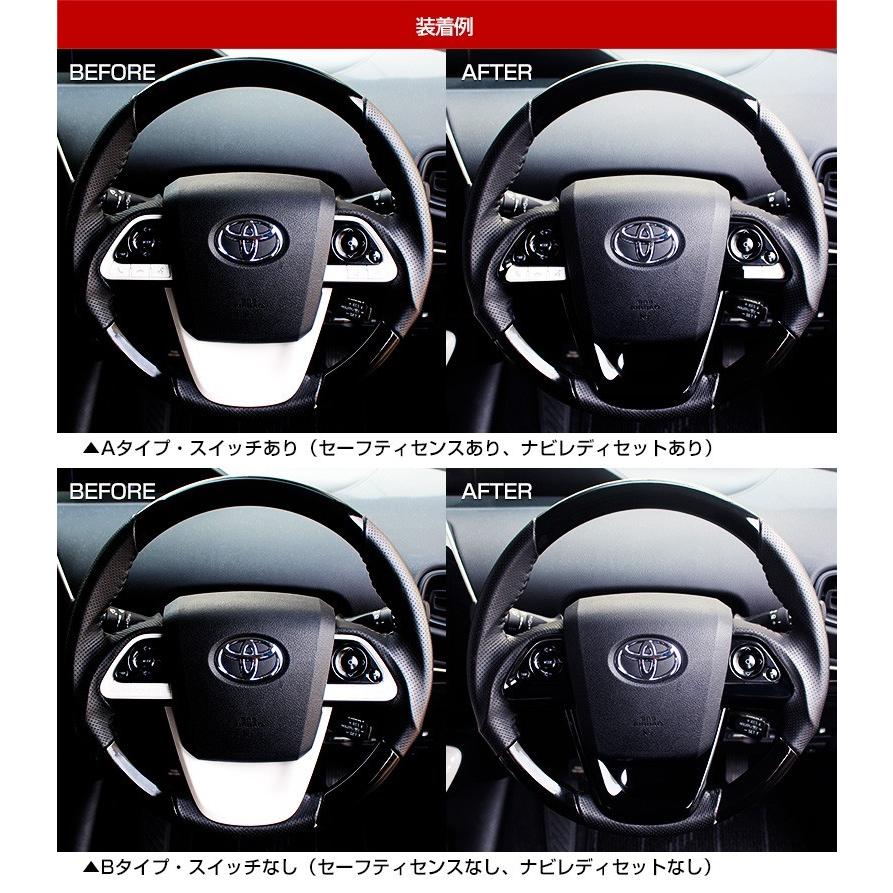 シェアスタイル プリウス 50系 前期 のみ ステアリングスイッチパネル