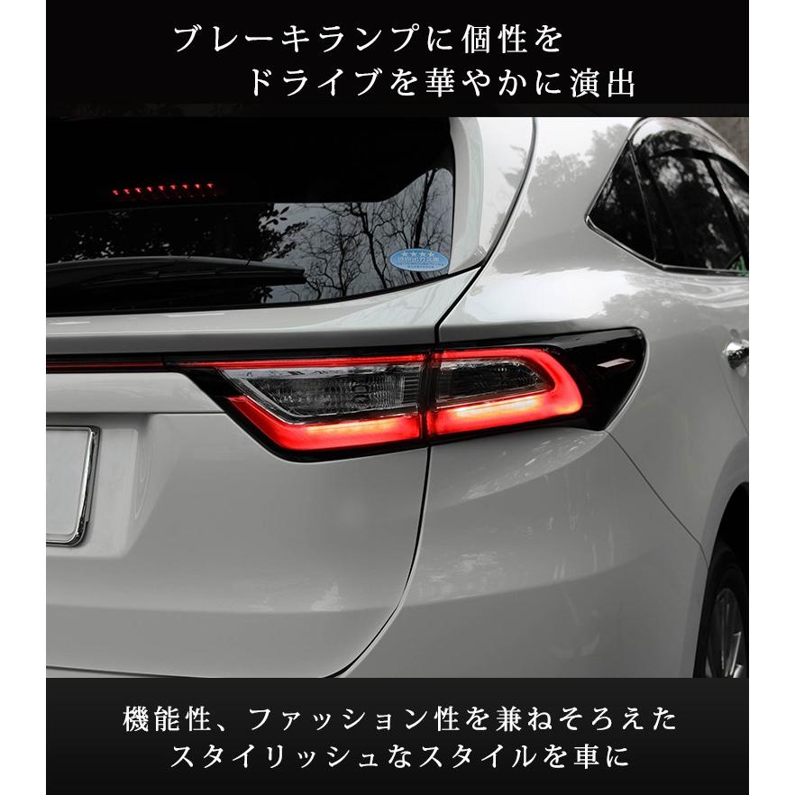 シェアスタイル ハリアー 60系 前期 後期 対応 テール4灯化キット