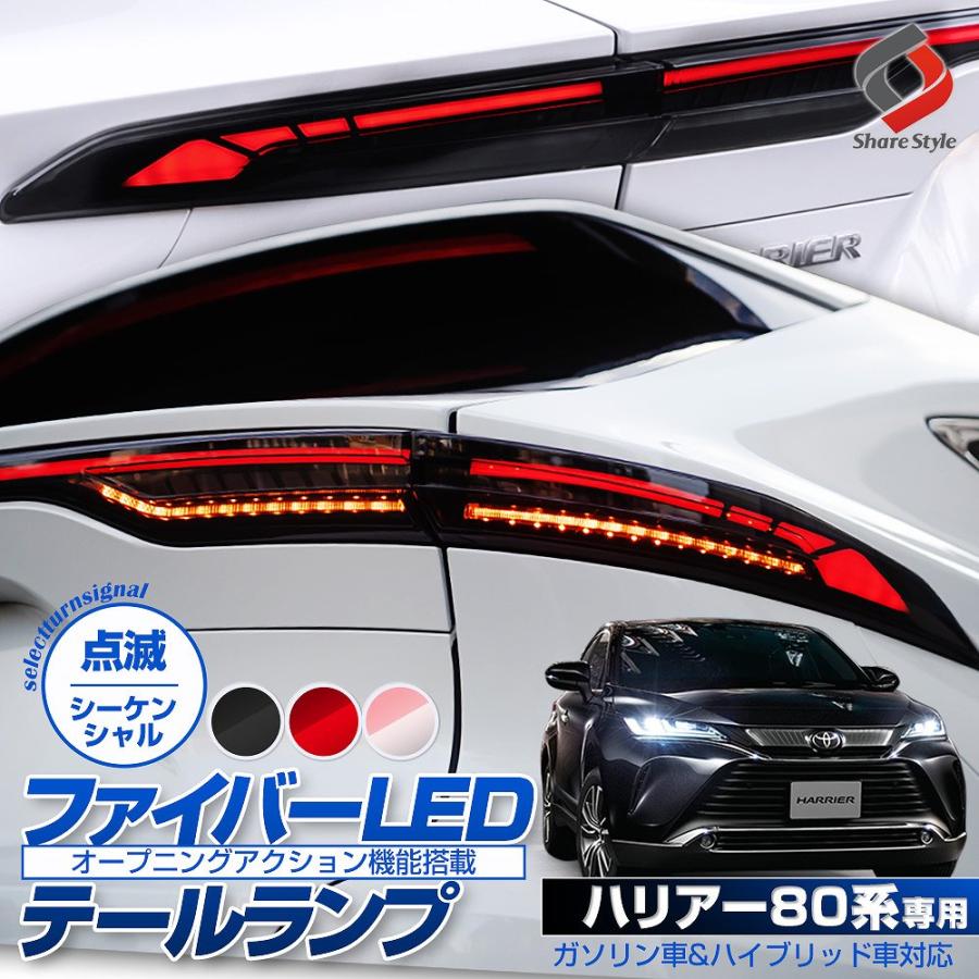シェアスタイル 車検対策ハーネスプレゼント ハリアー 80系 専用
