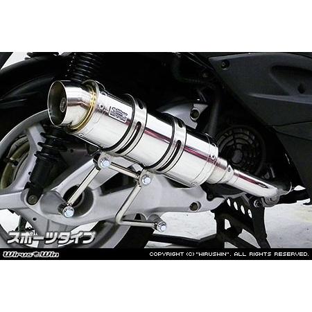 WirusWin シグナスX 3型 (国内仕様：SE44J O2センサー無) ロイヤル