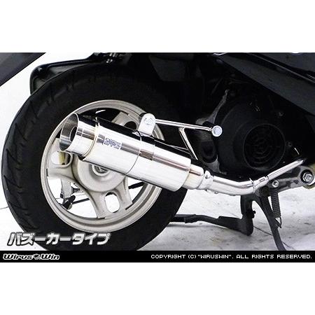 WirusWin Dio ディオ（AF62・AF68） ロイヤルマフラー バズーカタイプ