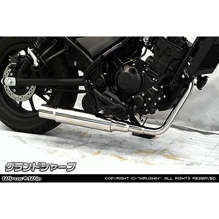 レブル WirusWin レブル250(2BK-MC49) グランドシャープマフラー(フル