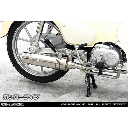 WirusWin スーパーカブ110(8BJ-JA59)スーパーカブ110プロ（8BJ-JA61