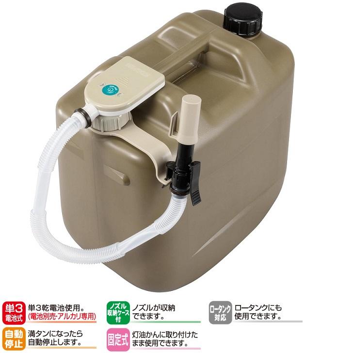 工進 電動 灯油ポンプ 自動停止機能付 灯油缶固定タイプ 電動ポンプ