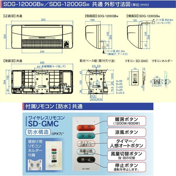 高須産業 涼風 暖房機 ヒーター 脱衣所 洗面所 トイレ 小部屋 人感