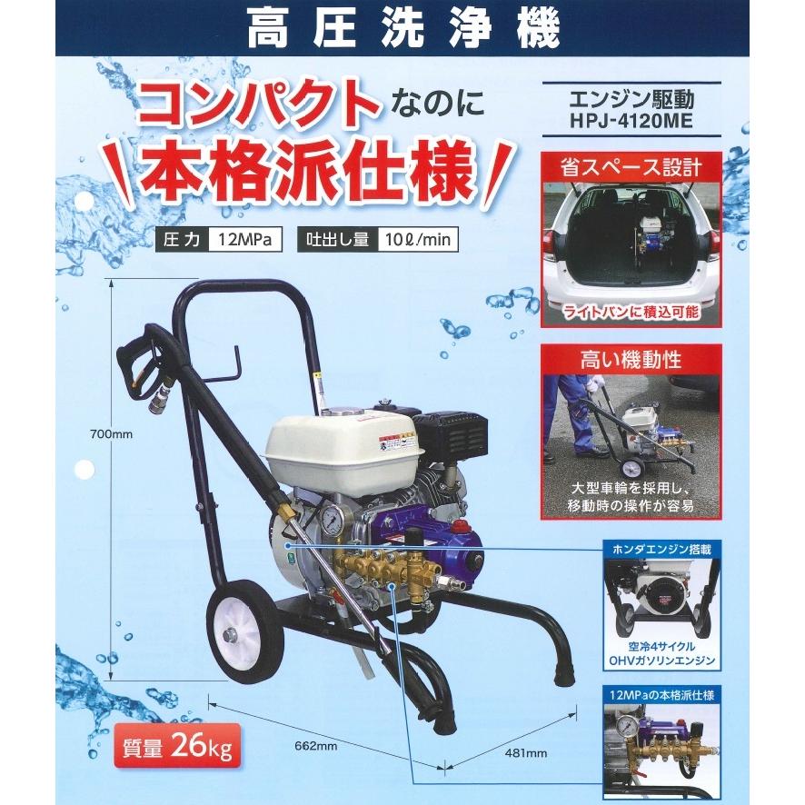 ツルミポンプ 高圧洗浄機 業務用 小型 エンジン駆動 吐水ホース20m付