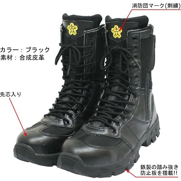 岩崎製作所 消防長靴 編み上げ靴 IWA PRIBON プリボン 安全靴 操法