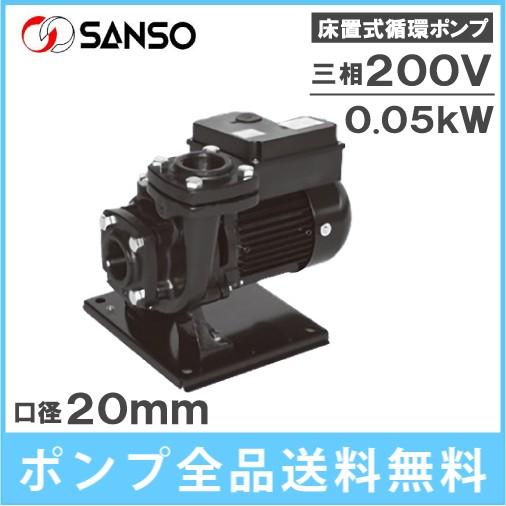 三相電機 循環ポンプ 小型 床置式 20PHZ-533A 20PHZ-533B 0.05kw 200V