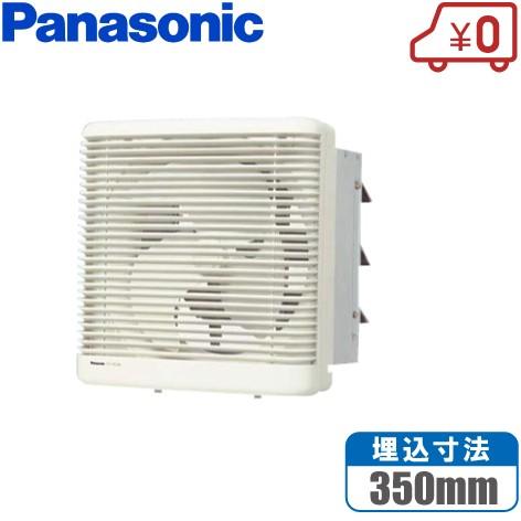Panasonic（パナソニック） 有圧 換気扇 FY-30LSE-W 羽30cm/埋込35cm
