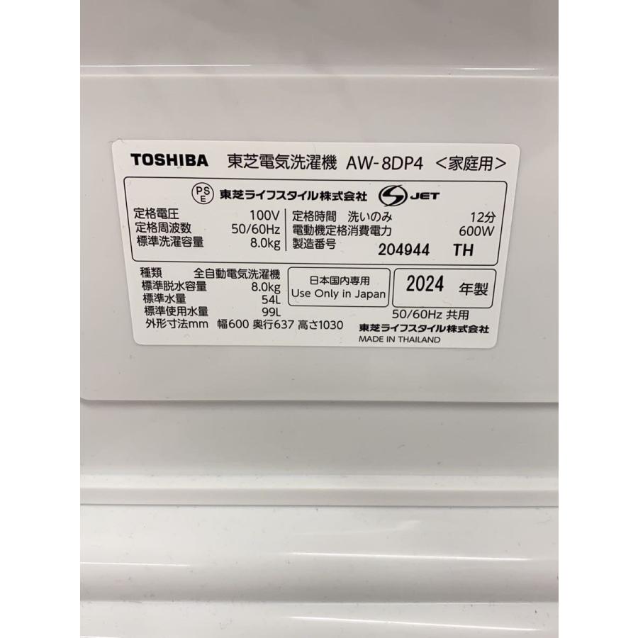 TOSHIBA◇洗濯機 AW-8DP4(W) : セカンドストリートYahoo!店 - 通販