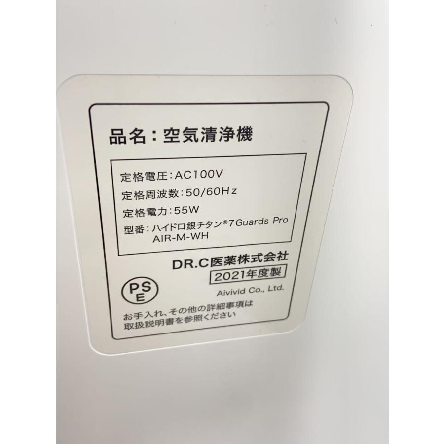 DR.C 医薬/空気清浄機/AIR-M-WH/7 Guards Pro/ハイドロ銀チタン