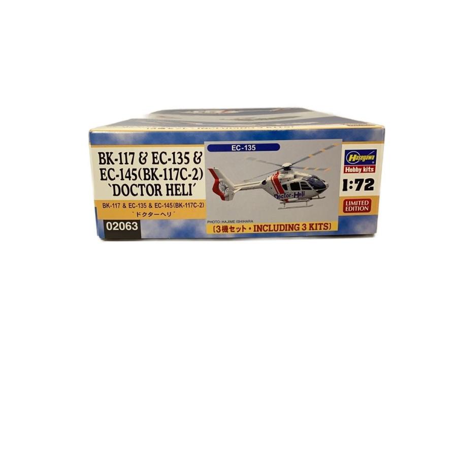 キラ】ドクターヘリ 3キット プラモデル 値下げ可 ドクターヘリ 3