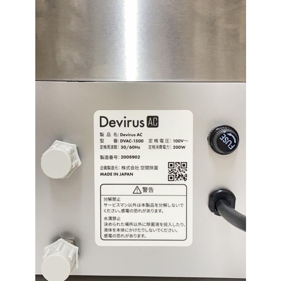 Devirus/空気清浄機/DVAC-1500/超音波式加湿器/空間除菌 : セカンド