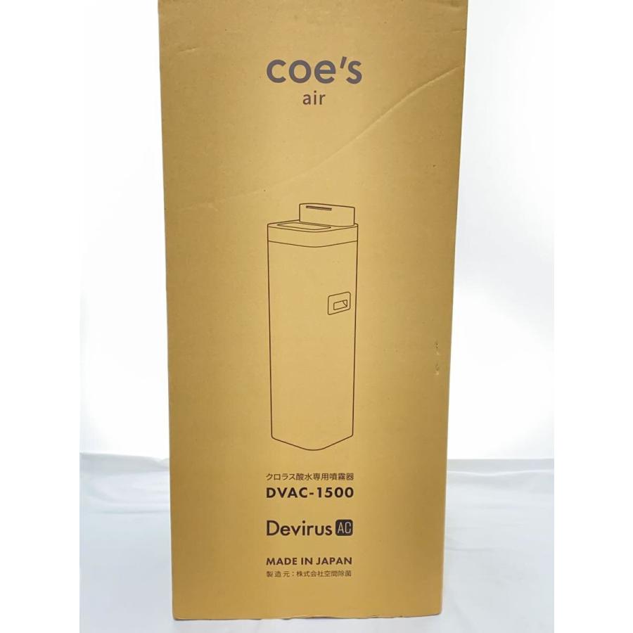 Devirus/空気清浄機/DVAC-1500/超音波式加湿器/空間除菌 : セカンド