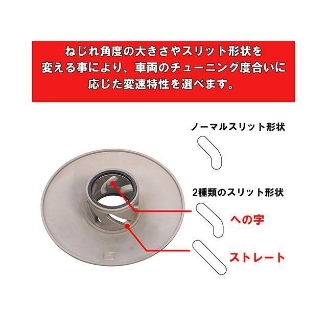 KITACO（キタコ） ライブディオ-ZX プーリー関連パーツ スーパー