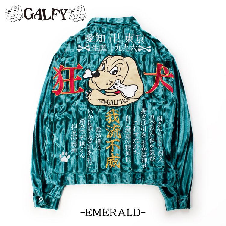 GALFY（ガルフィー） 【セットアップ】 ベルボア ジャケット パンツ