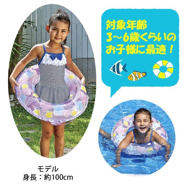 プリティ スター ウキワ 55cm 浮き輪 フロート 浮輪 水遊び 幼児 子供