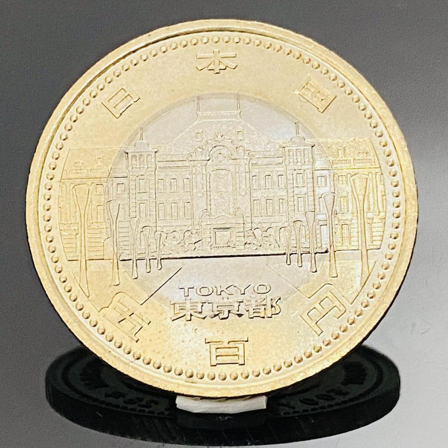 地方自治法施行60周年記念 東京都 5百円 バイカラー クラッド 貨幣
