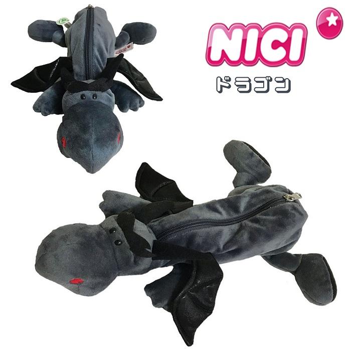 nici（ニキ） ペンケース ドラゴン 筆箱 フィギュアポーチ ペンケース