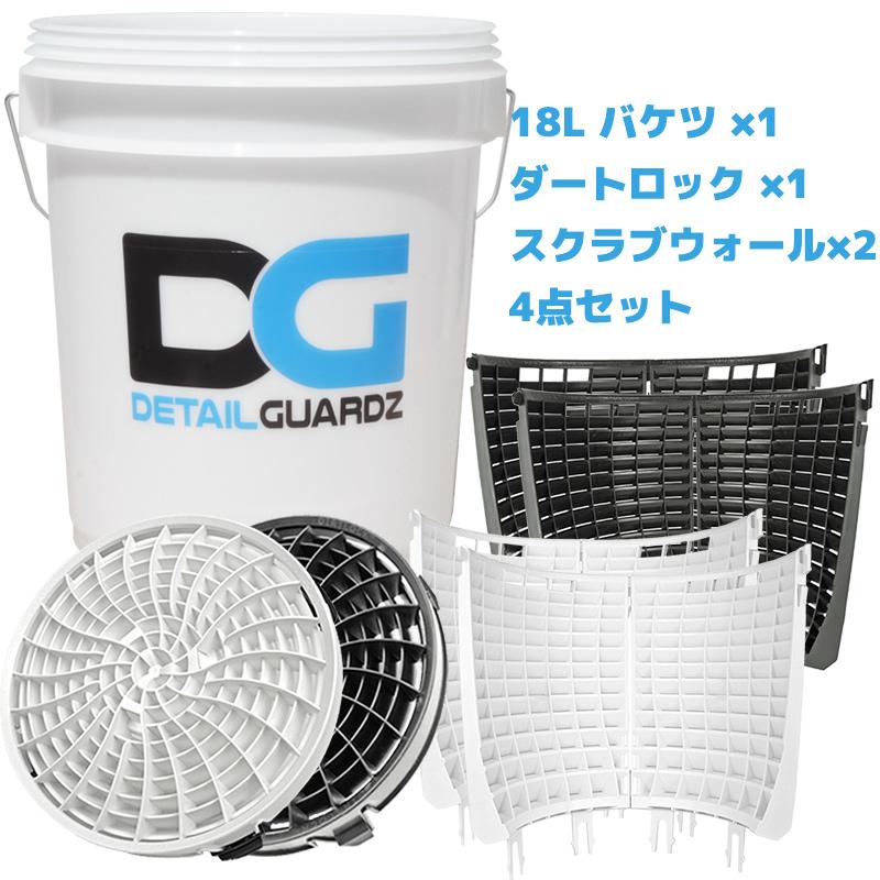 DETAIL GUARDZ（ディテール ガーズ） 洗車用品 18Lバケツ