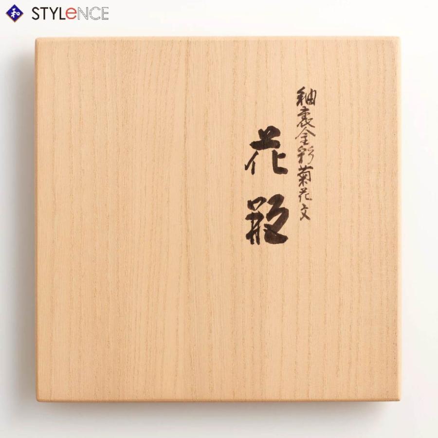 九谷焼 吉田美統 花瓶 釉裏金彩菊花文 (プレゼント 贈り物 ギフト